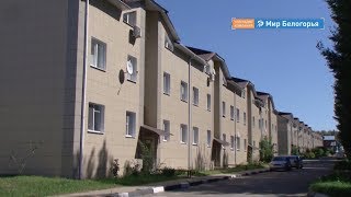Как изменятся цены на жилье в Белгороде