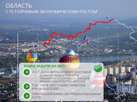 Безналичные платежи в Белгородской области