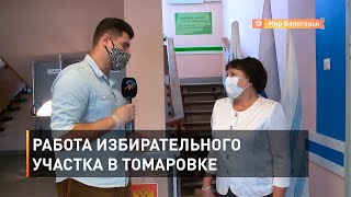 Работа избирательного участка в Томаровке
