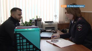 Водителей Старого Оскола будут награждать за безопасную езду