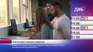 «Такой день». Новости 29 ноября (Анонс)