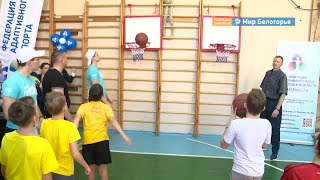 Фестиваль «Вместе мы сильнее» в Белгороде