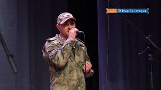 Фестиваль военно-патриотической песни в Бехтеевке
