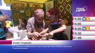 «Такой день». 7 июня (Анонс)