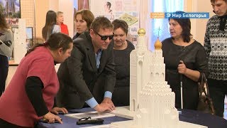 Музыкально-архитектурная галерея для незрячих в Белгороде