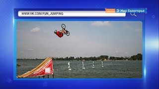 «НАИВ» и «Кирпичи» выступят в Белгороде на FUN JUMPING