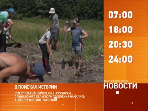 Смотрите на «Мире Белогорья» сегодня, 13 июля