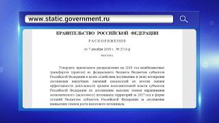 Почти миллиард рублей получит Белгородская область