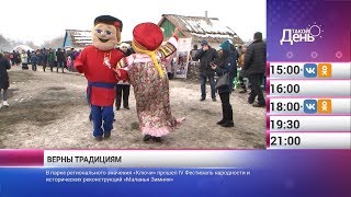 «Такой день». Новости 18 февраля (Анонс)