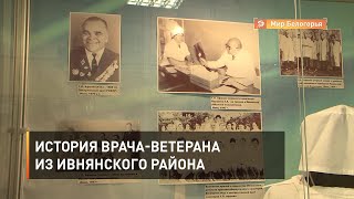 История врача-ветерана из Ивнянского района