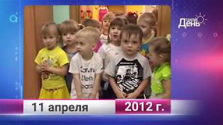 Ретро-новости. Белгородская область. 11 апреля