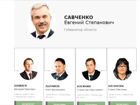 Назначение заместителей губернатора