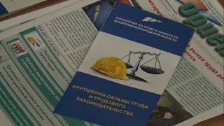 В Белгородской области уменьшилась смертность на производстве 