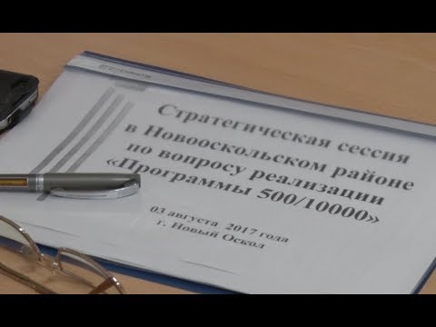Бизнес-проекты Новооскольского района