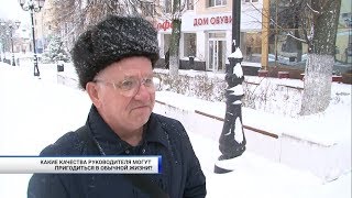 Полезные руководящие качества