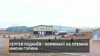 Сергей Поданёв - номинант на премию имени Горина