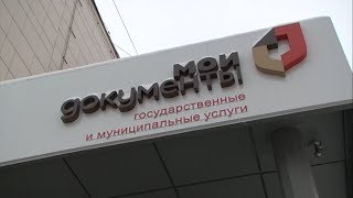 Зачем централизуют сеть МФЦ в Белгородской области 