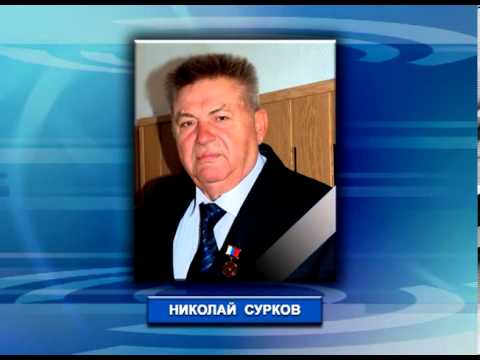 На 75-м году ушел из жизни заслуженный белгородский агроном Николай Сурков
