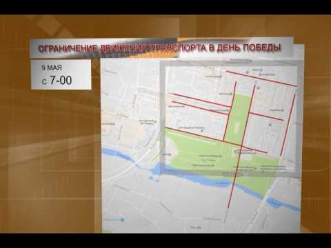 Где перекроют движение на 9 мая 