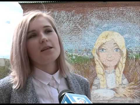 Конкурс граффити «Стрит-Арт»