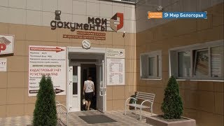 Белгородские МФЦ учатся кайдзену