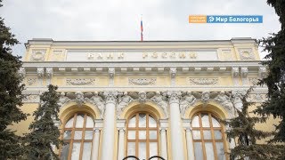 Ключевая ставка Банка России снизилась до 7 %