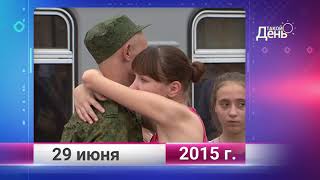 Ретро-новости. Белгородская область. 29 июня