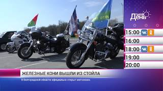 «Такой день». 4 мая (Анонс)