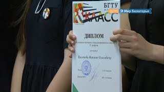 Итоги белгородского проекта «IT-классы»