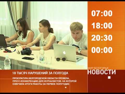 Смотрите на «Мире Белогорья» сегодня, 16 августа