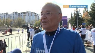 Мэр Белгорода пробежал 10 км в полумарафоне