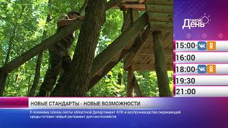 «Такой день». 21 июня (Анонс)