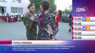 «Такой день». 7 мая (Анонс)
