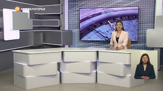 «Такой день». Белгородские новости (выпуск 27.03.23)