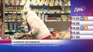 «Такой день». Новости 18 января (Анонс)