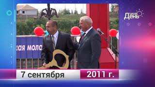 Ретро-новости. Белгородская область. 7 сентября