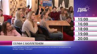«Такой день». 7 марта (Анонс)