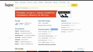 «Мир Белогорья» теперь в эфире Яндекса
