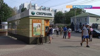 Белгородцы снимают в банкомате 7500 рублей за раз