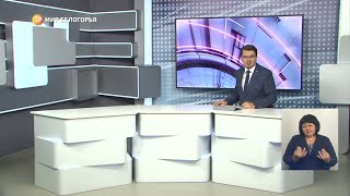 «Такой день». Белгородские новости (выпуск 06.07.23)