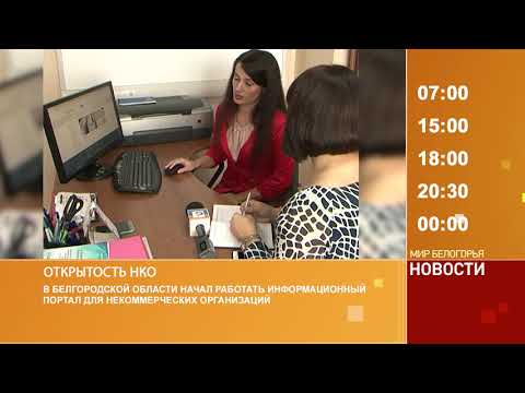 Смотрите на «Мире Белогорья» сегодня, 30 ноября