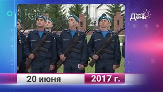Ретро-новости. Белгородская область. 20 июня