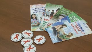 Где бесплатно пройти тест на ВИЧ
