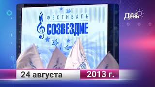 Ретро-новости. Белгородская область. 24 августа