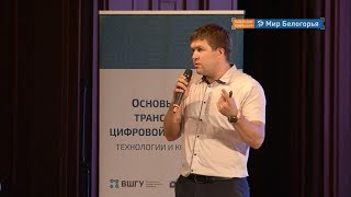 Курсы цифровизации для чиновников