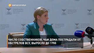 Число собственников, чьи дома пострадали от обстрелов ВСУ, выросло до 1755