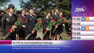 «Такой день». 3 мая (Анонс)