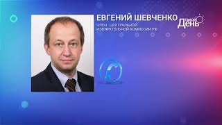 Жалоб из Белгородской области в ЦИК не поступало