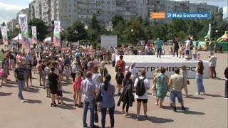 День металлурга в Старом Осколе