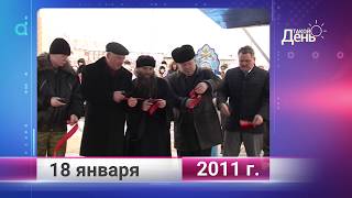 Ретро-новости. Белгородская область. 18 января